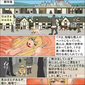 Page 96 of Seikishi Tachi no Pet Auction - preview thumbnail