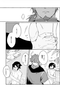 Page 22 of Futarikiri Vacances - preview thumbnail