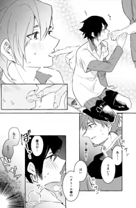 Page 29 of Futarikiri Vacances - preview thumbnail