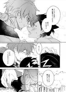 Page 36 of Futarikiri Vacances - preview thumbnail