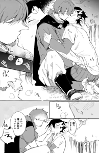 Page 37 of Futarikiri Vacances - preview thumbnail
