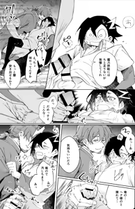 Page 40 of Futarikiri Vacances - preview thumbnail