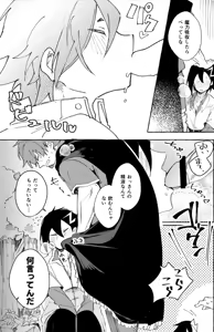 Page 44 of Futarikiri Vacances - preview thumbnail