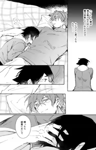 Page 46 of Futarikiri Vacances - preview thumbnail