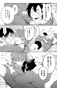 Page 47 of Futarikiri Vacances - preview thumbnail