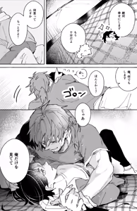 Page 48 of Futarikiri Vacances - preview thumbnail