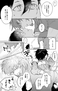 Page 49 of Futarikiri Vacances - preview thumbnail