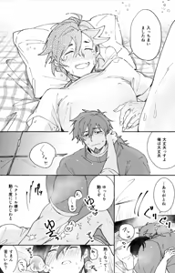 Page 54 of Futarikiri Vacances - preview thumbnail