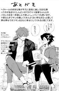 Page 59 of Futarikiri Vacances - preview thumbnail