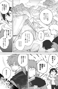 Page 6 of Futarikiri Vacances - preview thumbnail