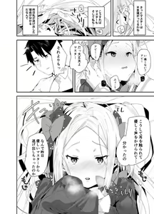 Page 198 of -Artist- Uno Ryoku - preview thumbnail