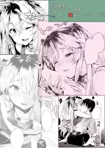 Page 574 of -Artist- Uno Ryoku - preview thumbnail