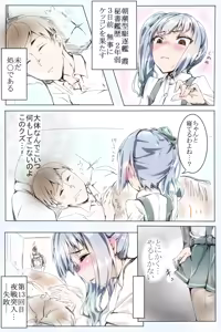 Page 715 of -Artist- Uno Ryoku - preview thumbnail