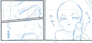 Page 984 of -Artist- Uno Ryoku - preview thumbnail