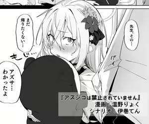 Page 10 of -Artist- Uno Ryoku - preview thumbnail