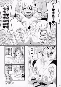 Page 12 of Emi-chan o Aherasemakuru Hon | 將小艾咪變成暴爽阿嘿顏的本 - preview thumbnail