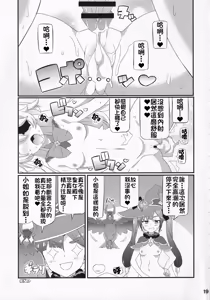 Page 20 of Emi-chan o Aherasemakuru Hon | 將小艾咪變成暴爽阿嘿顏的本 - preview thumbnail