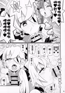 Page 4 of Emi-chan o Aherasemakuru Hon | 將小艾咪變成暴爽阿嘿顏的本 - preview thumbnail