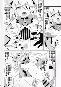 Page 5 of Emi-chan o Aherasemakuru Hon | 將小艾咪變成暴爽阿嘿顏的本 - preview thumbnail