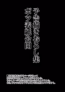 Page 114 of Touhou Jikan Soushuuhen 2 - preview thumbnail