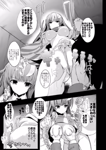 Page 12 of Touhou Jikan Soushuuhen 2 - preview thumbnail