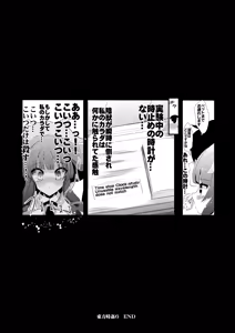 Page 20 of Touhou Jikan Soushuuhen 2 - preview thumbnail