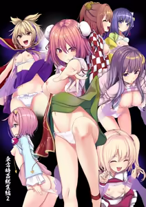 Page 2 of Touhou Jikan Soushuuhen 2 - preview thumbnail