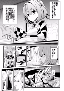 Page 24 of Touhou Jikan Soushuuhen 2 - preview thumbnail