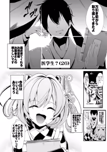 Page 25 of Touhou Jikan Soushuuhen 2 - preview thumbnail
