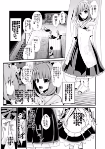 Page 26 of Touhou Jikan Soushuuhen 2 - preview thumbnail