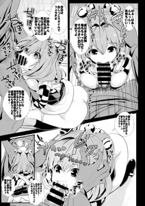 Page 30 of Touhou Jikan Soushuuhen 2 - preview thumbnail