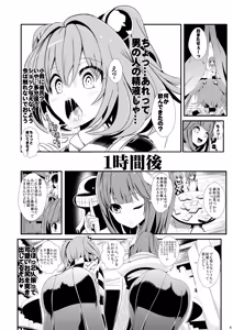 Page 31 of Touhou Jikan Soushuuhen 2 - preview thumbnail