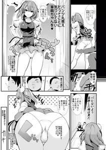 Page 44 of Touhou Jikan Soushuuhen 2 - preview thumbnail