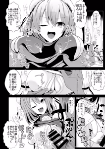 Page 47 of Touhou Jikan Soushuuhen 2 - preview thumbnail