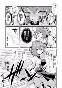 Page 50 of Touhou Jikan Soushuuhen 2 - preview thumbnail