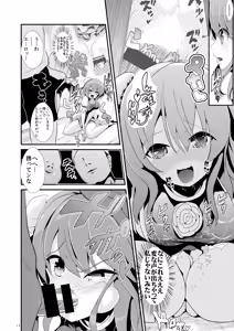 Page 58 of Touhou Jikan Soushuuhen 2 - preview thumbnail