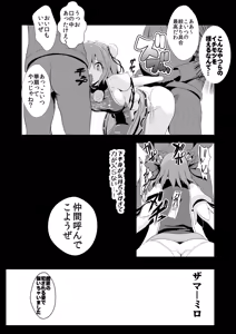 Page 59 of Touhou Jikan Soushuuhen 2 - preview thumbnail