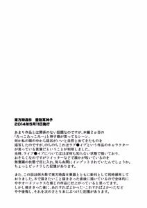 Page 61 of Touhou Jikan Soushuuhen 2 - preview thumbnail