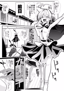 Page 64 of Touhou Jikan Soushuuhen 2 - preview thumbnail