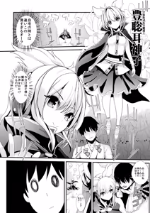 Page 69 of Touhou Jikan Soushuuhen 2 - preview thumbnail
