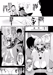 Page 70 of Touhou Jikan Soushuuhen 2 - preview thumbnail