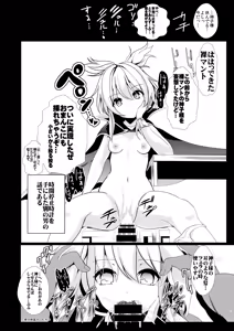 Page 76 of Touhou Jikan Soushuuhen 2 - preview thumbnail