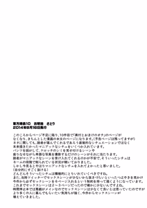Page 79 of Touhou Jikan Soushuuhen 2 - preview thumbnail