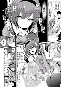 Page 85 of Touhou Jikan Soushuuhen 2 - preview thumbnail