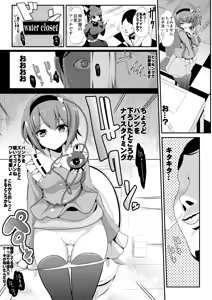 Page 88 of Touhou Jikan Soushuuhen 2 - preview thumbnail