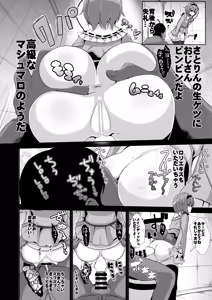 Page 89 of Touhou Jikan Soushuuhen 2 - preview thumbnail