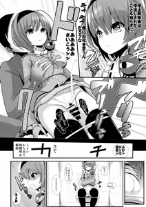 Page 93 of Touhou Jikan Soushuuhen 2 - preview thumbnail
