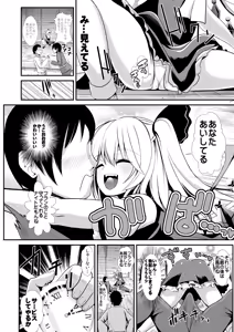 Page 99 of Touhou Jikan Soushuuhen 2 - preview thumbnail