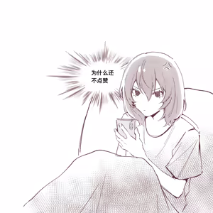 Page 20 of 粉刷葡萄 - preview thumbnail