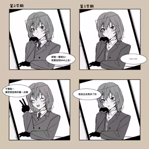 Page 21 of 粉刷葡萄 - preview thumbnail